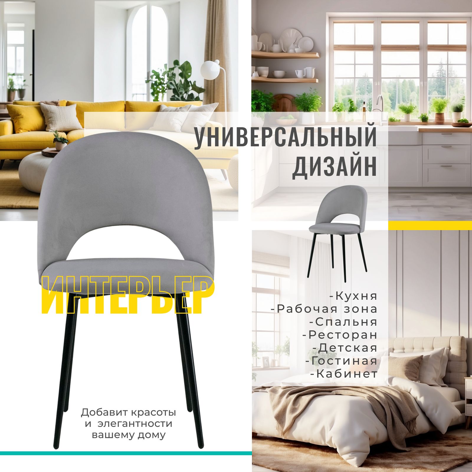 Стул Джексон светло-серый велюр velutto 51