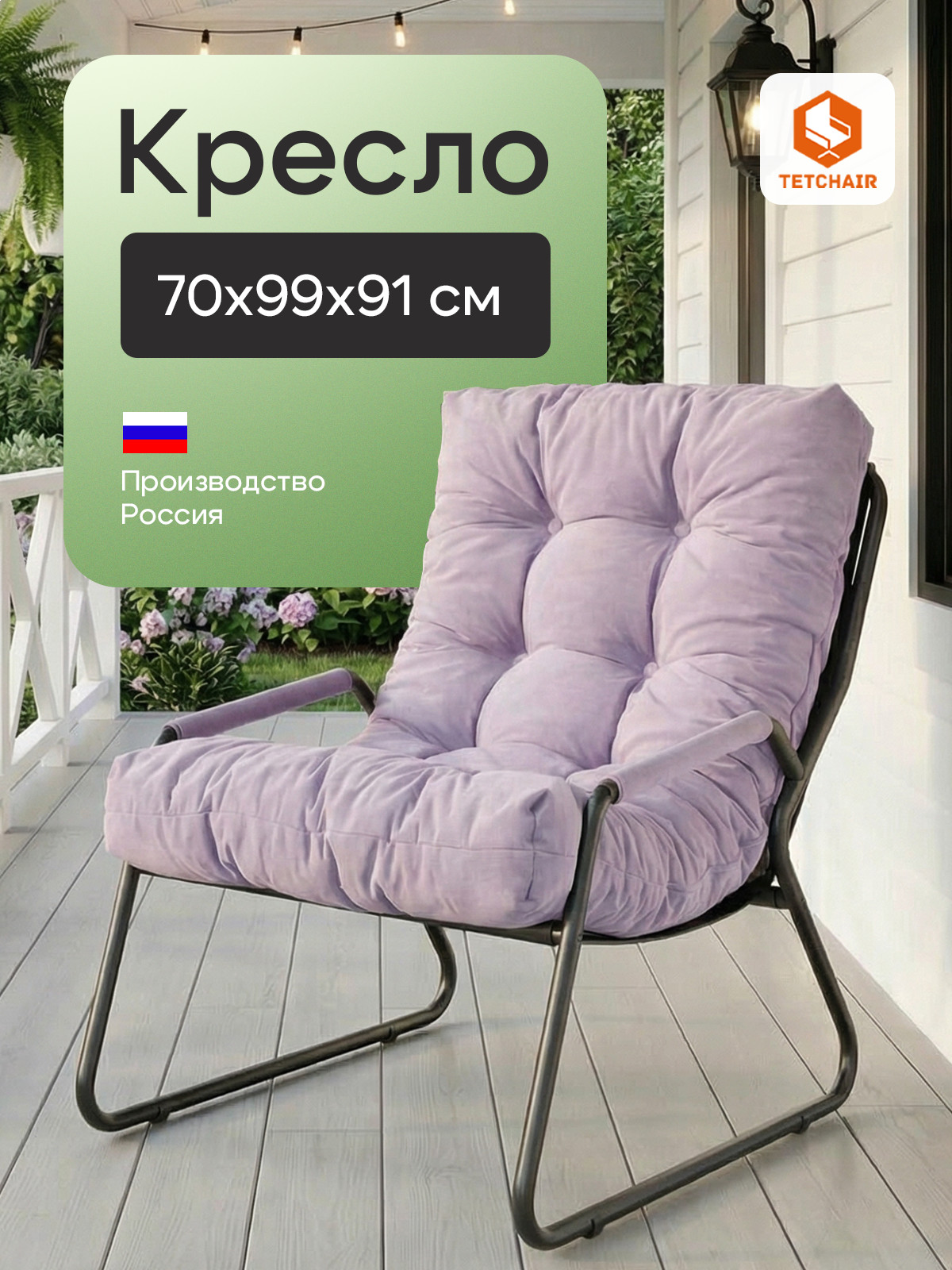 Кресло Ergo/Эрго лавандовый