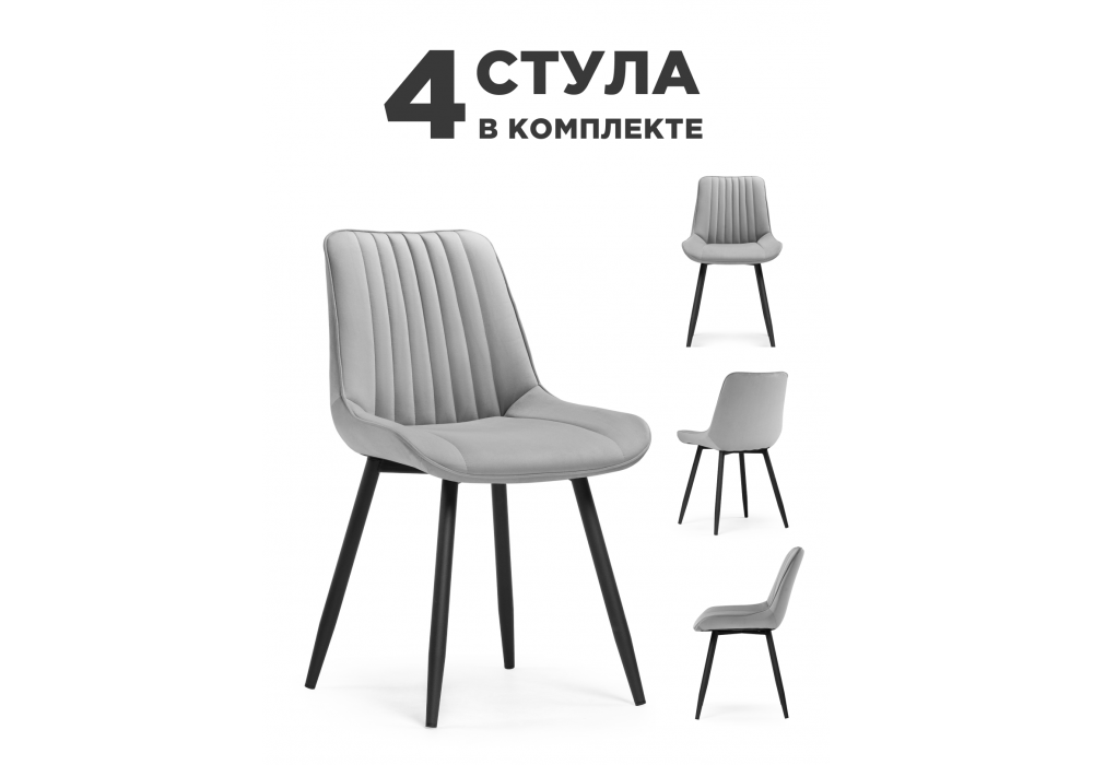 Стул на металлокаркасе Вейв 4 шт светло-серый, черный
