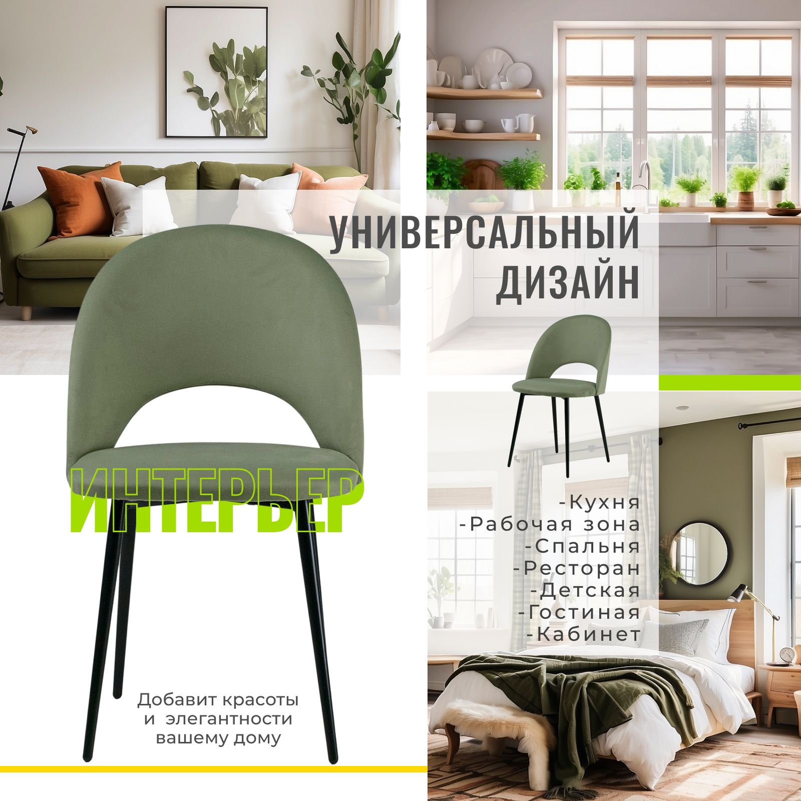 Стул Джексон велюр фисташковый velutto 30