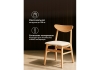 Стул деревянный Okava wood, beige
