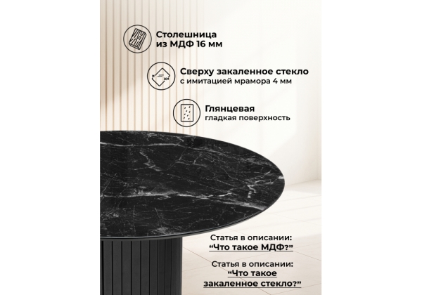 Стол стеклянный Гравент 110 черный мрамор, черная пленка, черный