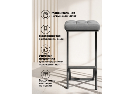 Барный стул Амаури микровелюр катания сильвер, черный