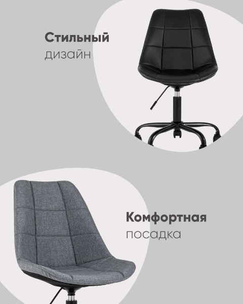 Стул офисный Гирос серый