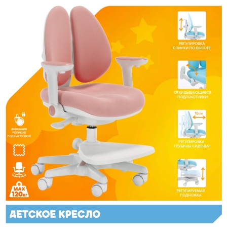 Детское кресло Kids 101 ткань розовый