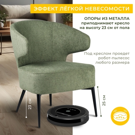 Кресло Робби букле зеленый MOSS 615