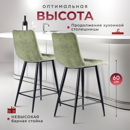 Стул полубарный Base букле зеленый MOSS 615 60см фото в интернет-магазине Stoolmarket