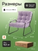 Кресло Ergo/Эрго лавандовый