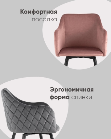 Стул Ника вращающийся велюр пыльно-розовый