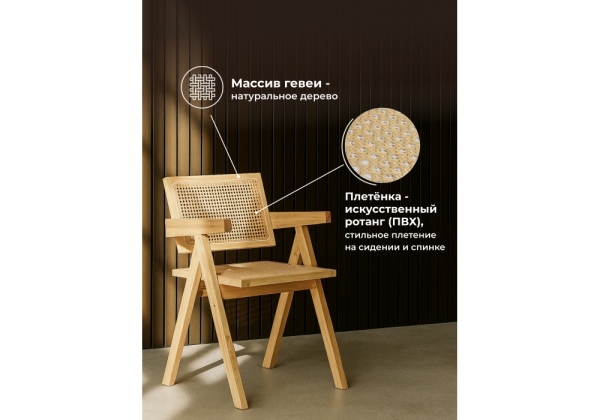 Стул деревянный Rattan wood Стул деревянный Rattan wood