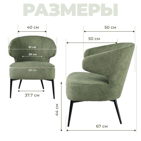 Кресло Робби букле зеленый MOSS 615