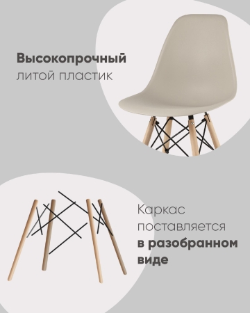 Стул Eames Style DSW синий x4 (разборный каркас)