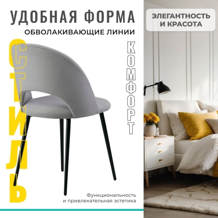 Стул Джексон светло-серый велюр velutto 51