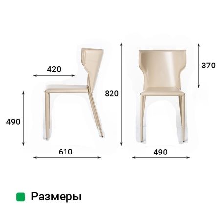 Стул Austin кожа бежевый