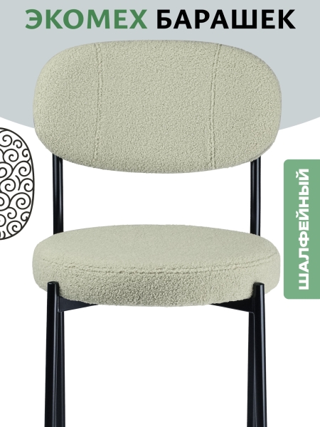 Стул Maso экомех шалфейный HUSH 690