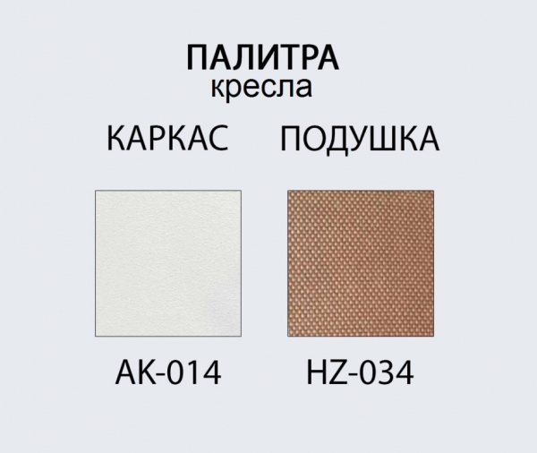 Комплект металлической мебели Tagliamento Armona терракотовый