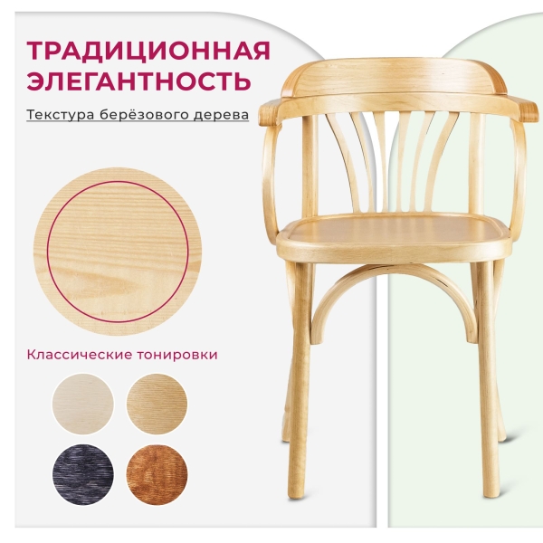Деревянный стул Венский светлый тон с твердым сиденьем