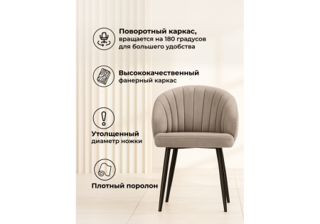 Стул на металлокаркасе Бэнбу marseille 16 данс, черный