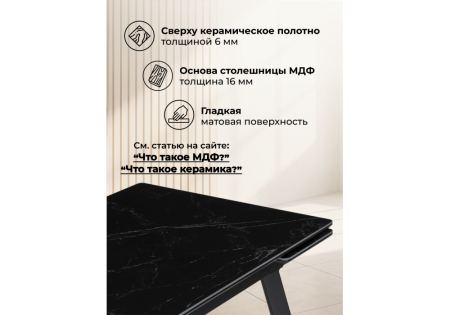 Керамический стол Норман 120(180)х80 shakespeare black, черный