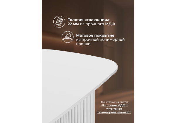 Стол деревянный Бавария B 200 х 90 белая пленка шагрень, белый