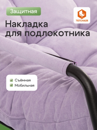 Кресло Ergo/Эрго лавандовый