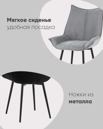 Стул Осло NEW велюр серый фото в интернет-магазине Stoolmarket