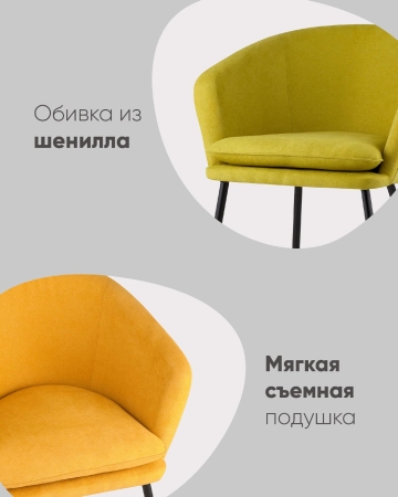 Кресло Декстер охра