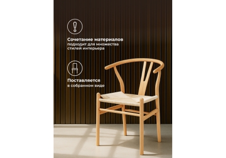 Стул деревянный Arcus wood, beige фото в интернет-магазине Stoolmarket