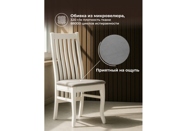 Стул деревянный Арлет белый, tenerife stone