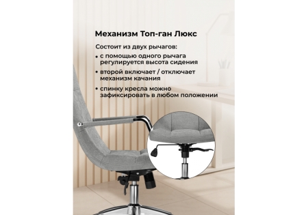 Офисное кресло Cradle шенилл серый