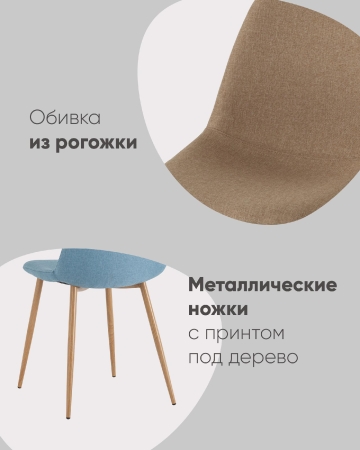 Стул Валенсия SN зеленый рогожка