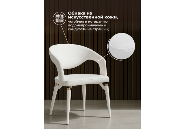 Стул на металлокаркасе Palma white, white and gold