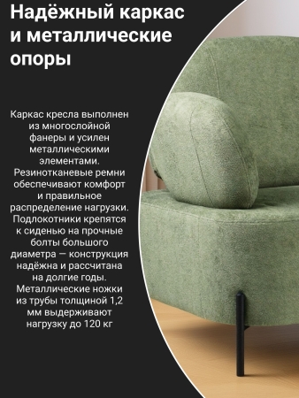 Кресло Джой букле серый MOSS 960