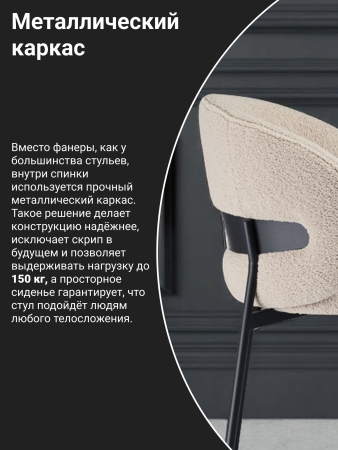 Стул для кухни SOLIS бежевый экомех HUSH 130