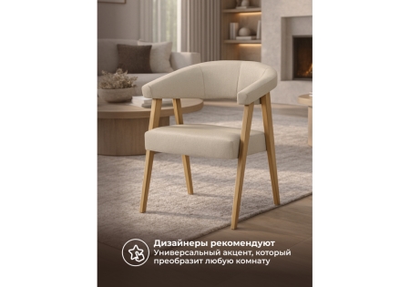 Стул деревянный Невада 2 натуральное дерево, ткань 135