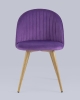Стул Лион Страйпс велюр лиловый