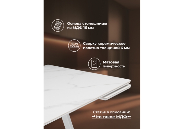 Керамический стол Памелла 140 (200) х 80 белый мрамор alpin white, snow white, белый Керамический стол Памелла 140 (200) х 80 белый мрамор alpin white, snow white, белый