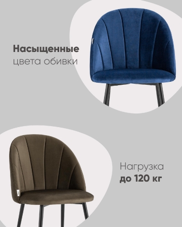 Стул Логан SN велюр пыльно-сиреневый