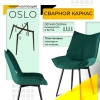 Стул для кухни Осло велюр зеленый velutto 33