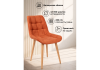 Стул деревянный Челси 360 терракотовый (zd 432), светлое дерево np