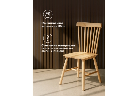 Стул деревянный Sparta wood твердое сиденье