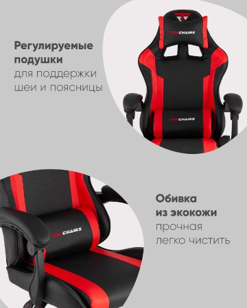 Кресло спортивное Commander TopChairs черно-красный
