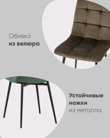 Стул Одди велюр бежевый