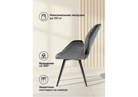 Стул Муат поворотное графитовый, черный
