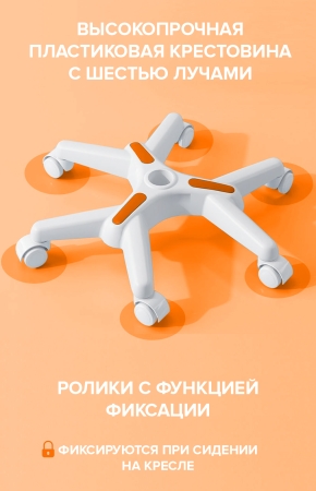 Детское кресло Kids 101 ткань оранжевый