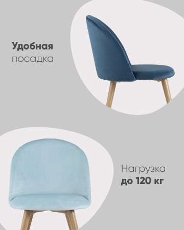 Стул Лион велюр розовый