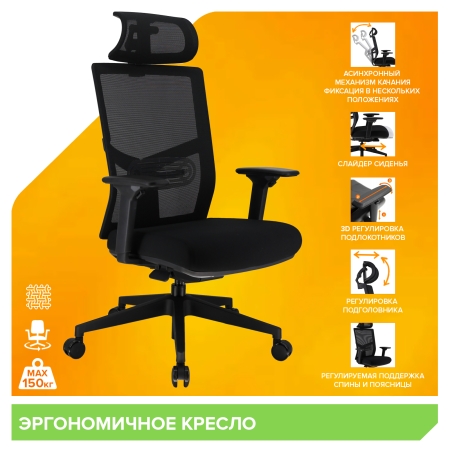 Эргономичное кресло Fuji сетка черный