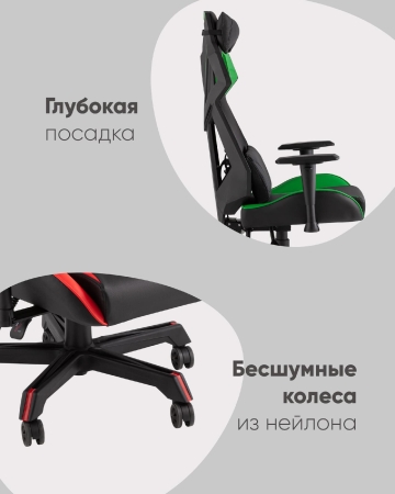 Кресло спортивное Рэтчэт TopChairs красный