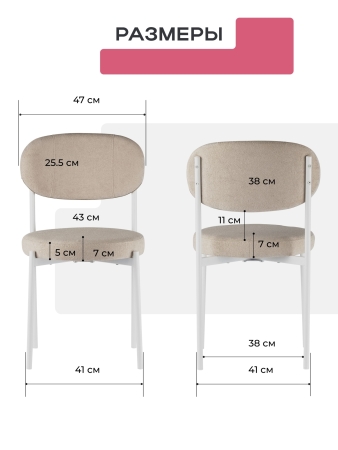 Стул Maso букле бежевый MOSS 130