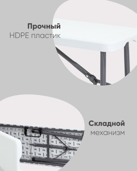 Скамейка складная Кейт 180 белая Скамейка складная Кейт 180 белая